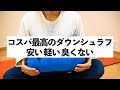 【冬キャンプ寝袋】コスパ最強のダウンシュラフ おすすめ【soomloom】