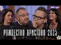 Мое лучшее Рождество Христово Уютный разговор Ананьев Мошура Батаногова Лаврентьева