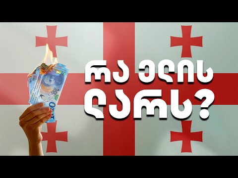 რა ბედი ელის ლარს? - გადაცემა 179