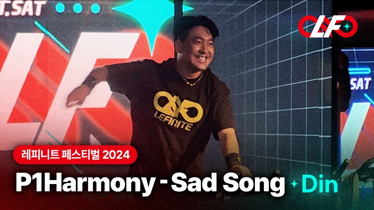[스피닝 안무] P1Harmony - Sad Song | 레피니트 딘(DIN) | 제4회 레피니트 페스티벌 #spinning #spinningbike