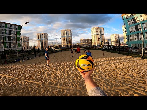 Видео: Волейбол от первого лица | BEACH VOLLEYBALL FIRST PERSON | 124 episode