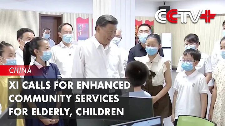 Chinese President Xi Jinping Calls for Enhanced Community Services for Elderly, Children - DayDayNews