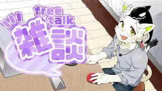 【定期配信】#16 ひと段落キャットは色々考え中【鳴揺成/なるようなる】