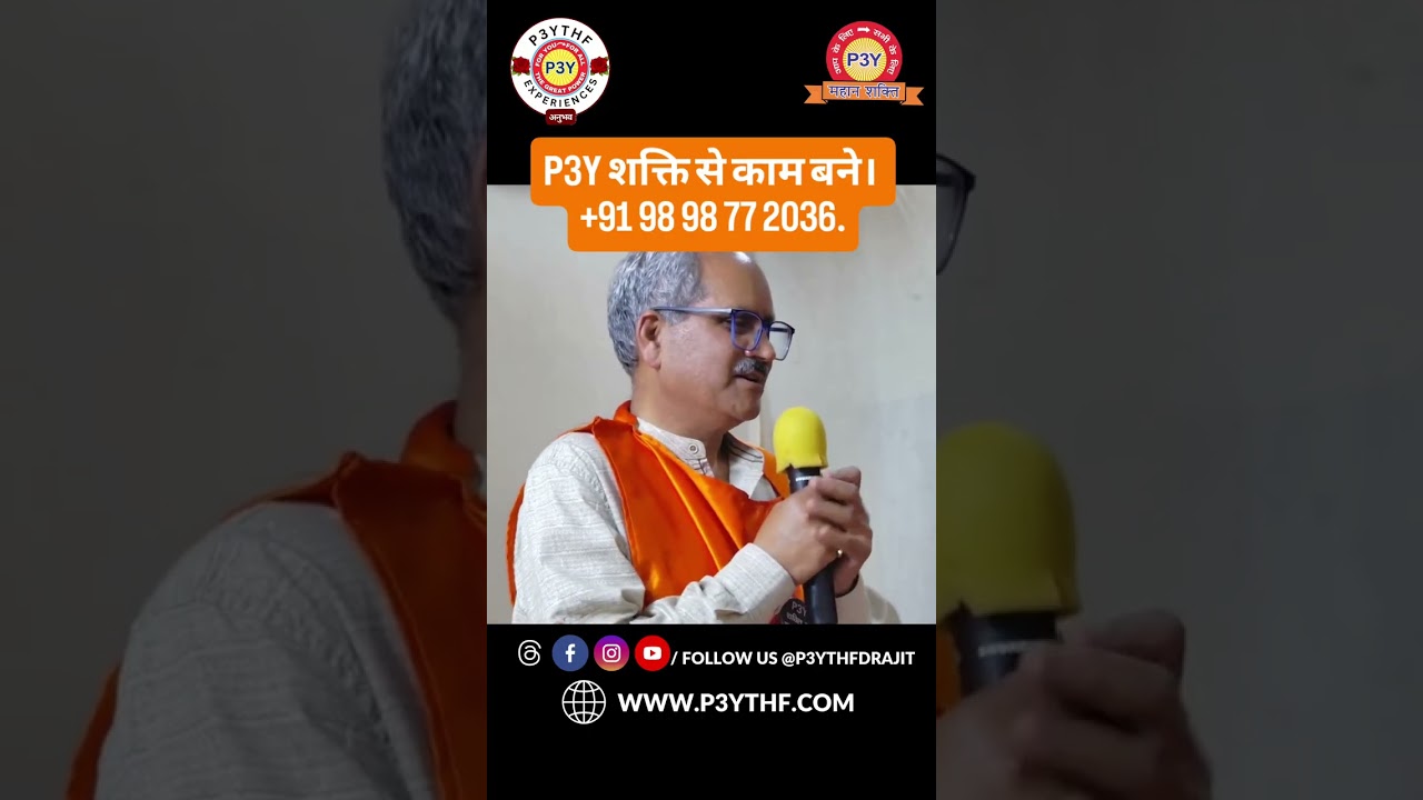 Dr. Premnath Sharma ka Anubhav.#p3yreels #p3ythf #lifetime #experiences