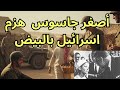 الطفل الذي هزم إسرائيل بالبيض قصة أصغر جاسوس مصري في التاريخ حرب أكتوبر