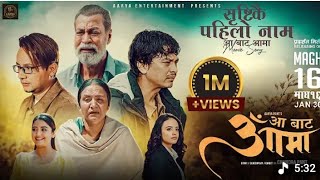 Shristi Kai Pahilo Naam || AA BATA AAMA Movie Title Song || Bipana Thapa, Pradeep Rawat, Paul Shah