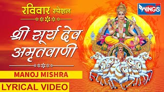           Suryadev Amritwani  Suryadev Bhajan