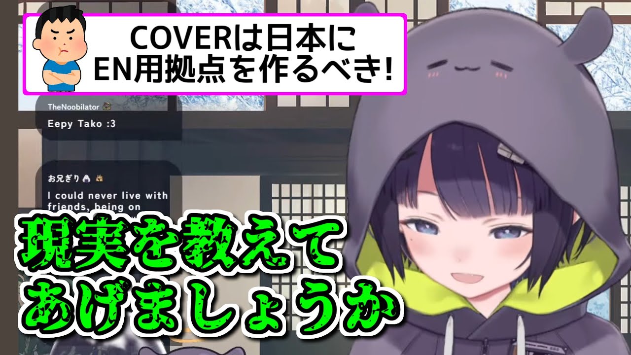 リアルな大人の事情を教えてくれるイナニス【ホロライブ切り抜き / 英語解説】