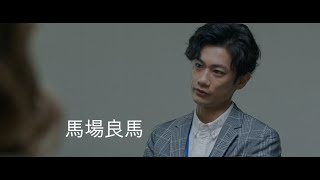 映画『死刑』予告編