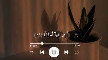 سورة النبأ كاملة | بصوت القارئ عبد الرحمن مسعد #quran #اجر_لي_ولك #راحة_نفسية 🤍