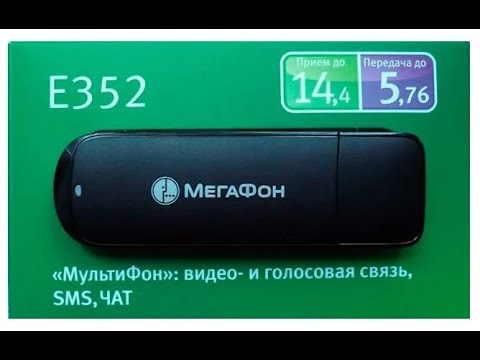 Vídeo: Com Connectar Un Mòdem Megafon A Un Ordinador Portàtil