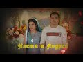 Цыганская  Свадьба Андрея и Насти Сватовство HD 10 марта 2021 г  город Невинномысск