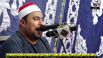 ابداع منقطع النظير - تلاوة تاريخية من سورة يوسف#الشيخ اسلام الغواب - فوة - كفر الشيخ#القيعى