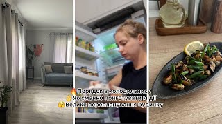 ПЕРЕПЛАНУВАННЯ сільської хати🏡 ОНЛАЙН ЗАКУПКА ПРОДУКТІВ🛒 ЯК СМАЧНО приготувати МІДІЇ📋