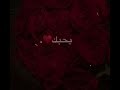 اروعه غنيه كوني وردة ولاتخلي حدا يشمك 