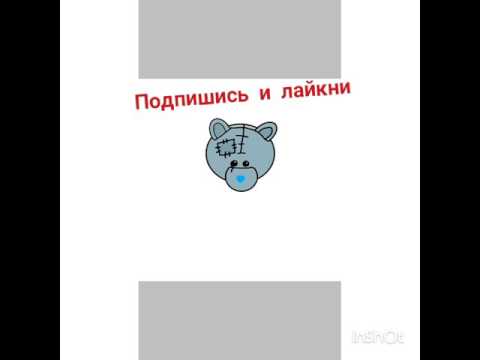 Тедди'ME TO YOU'