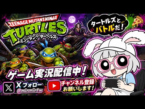 ミュータントタートルズ カワバンガコレクション TMNT The Cowabunga