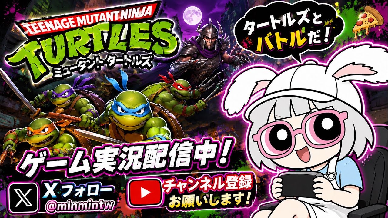 ミュータントタートルズ カワバンガコレクション TMNT The Cowabunga