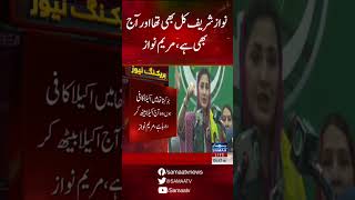 Maryam Nawaz Speech | SAMAA TV |