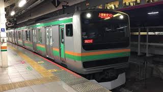 E231系1000番台ヤマU12編成+ヤマU504編成東京発車