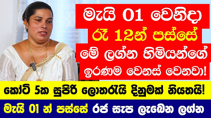 මැයි 01 වෙනිදා රෑ 12න් පස්සේ මේ ලග්න හිමියෝ 4 දෙනාගේ ඉරණම වෙනස් වෙනවා! - කෝටි 5ක ලොතරැයි දිනුමක්!