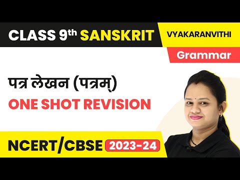 Class 9 Sanskrit | Patra Lekhan (पत्रम्) - One Shot Revision