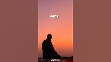 واصبر نفسك مع الذين يدعون ربهم بالغداة والعشي يردون وجهه علي جابر سورة الكهف