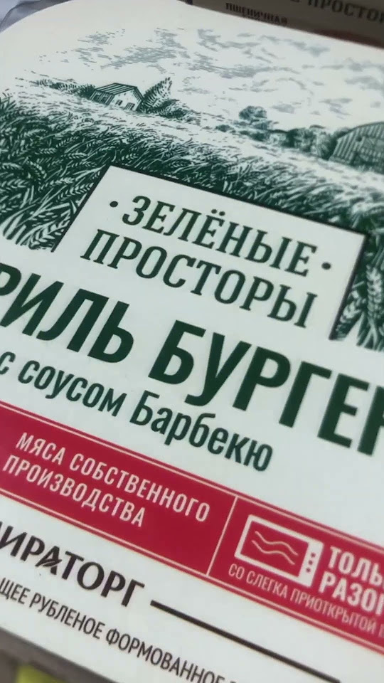 от такого ассортимента в Светофоре даже я ahuel - YouTube