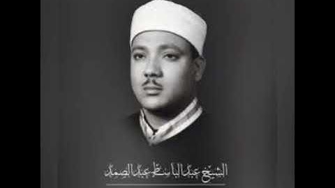 عبد الباسط عبد الصمد-سورة الشعراء_ورش/(Surah Ash-uara' by Abdulbasit Abdussamed_(Warsh