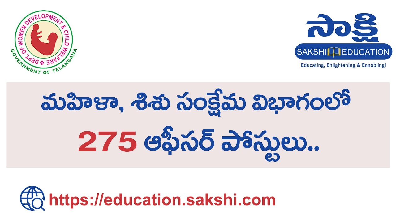 Telangana Govt Jobs | Women & Child Welfare Department | Extension Officer Posts |  WDCW Recruitment