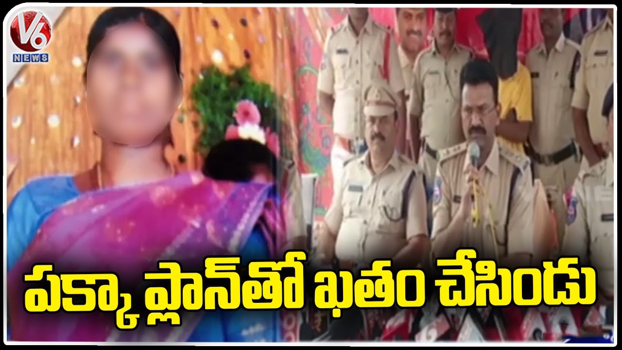 Vikarabad SP Koti Reddy About Chevella Women Case | V6 News - YouTube