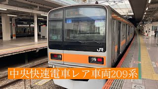 JR中央快速電車レア車両209系快速東京行き立川駅から三鷹駅まで車窓風景映像