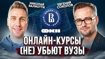 Почему аналитика оффлайн-обучения — это боль: рассказывает Data Scientist Евгений Соколов из ВШЭ