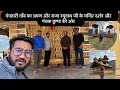 #travel gangtari me bhraman part -2 manali tour