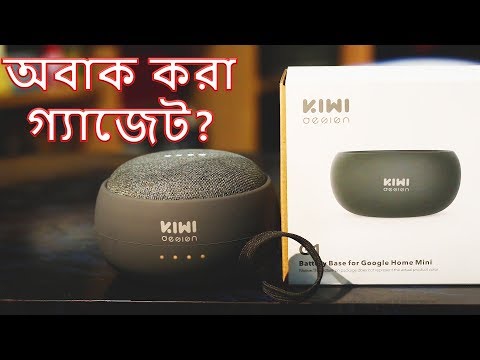 how-to-make-google-home-mini-portable-using-kiwi-design-g1-battery-base-(bangla)