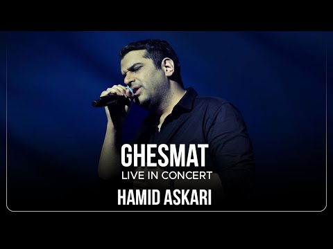 Hamid Askari - Ghesmat I Live In Concert ( حمید عسکری - قسمت )