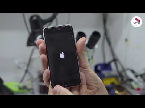 וִידֵאוֹ: כיצד להפעיל מחדש את iPhone XR כשהוא לא נדלק?