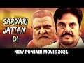 Sardari Jattan Di | Yograj Singh | Guggu Gill | New Punjabi Movies 2021 Latest Punjabi Movie 2021