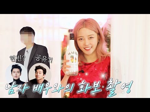 &amp;#39;잘&amp;#39;생긴 남자 배우랑 <strong>말리부</strong> 한잔이라며?!