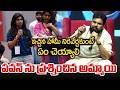 Hyderabad Girl Start Question To Deputy CM Pawan Kalyan | Janasena | CVR Pithapuram