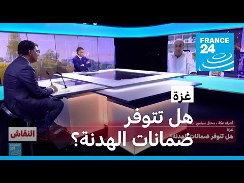  :       24 / FRANCE 24
 - نشر قبل 25 دقيقة