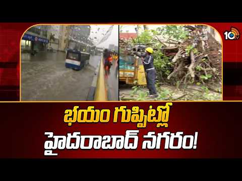 భయం గుప్పిట్లో హైదరాబాద్ నగరం! |GHMC officials remain negligent even after the rains begin