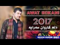 اوات بوکانی زور خوش 2017 اوات بوکانی زور خوش 2017