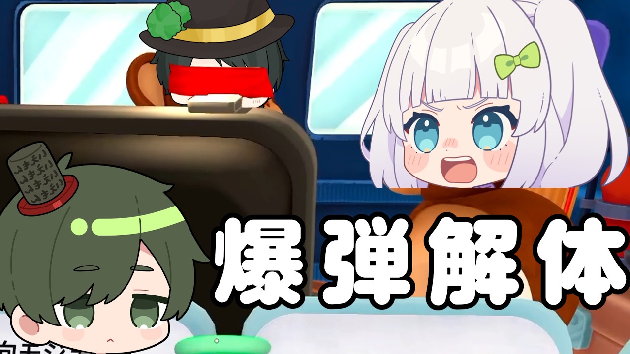 サルになって爆弾解体