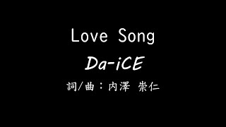 Da-iCE - Love Song(中日羅馬歌詞)