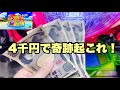 【沖海5】お金がないのに夢見てパチンコ打つ女の末路~第52話　#沖海5 #海物語
