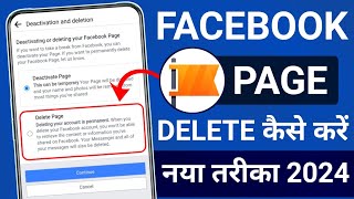 Facebook page delete kaise kare | How to delete facebook page | Facebook page kaise delete kare 2024