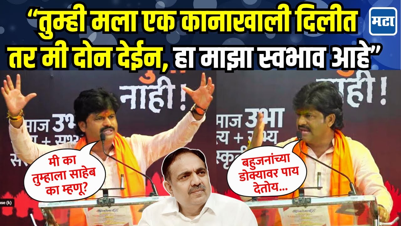 Padalkar On Jayant Patil : मी विनंती केली, तुमच्या बेट्याला चांगली बुद्धी द्या; जयंत पाटील टार्गेटवर