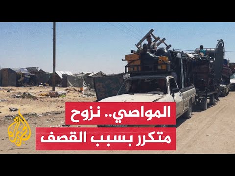 مئات العائلات النازحة من مواصي رفح تعاود النزوح إثر قصف الاحتلال لخيامهم