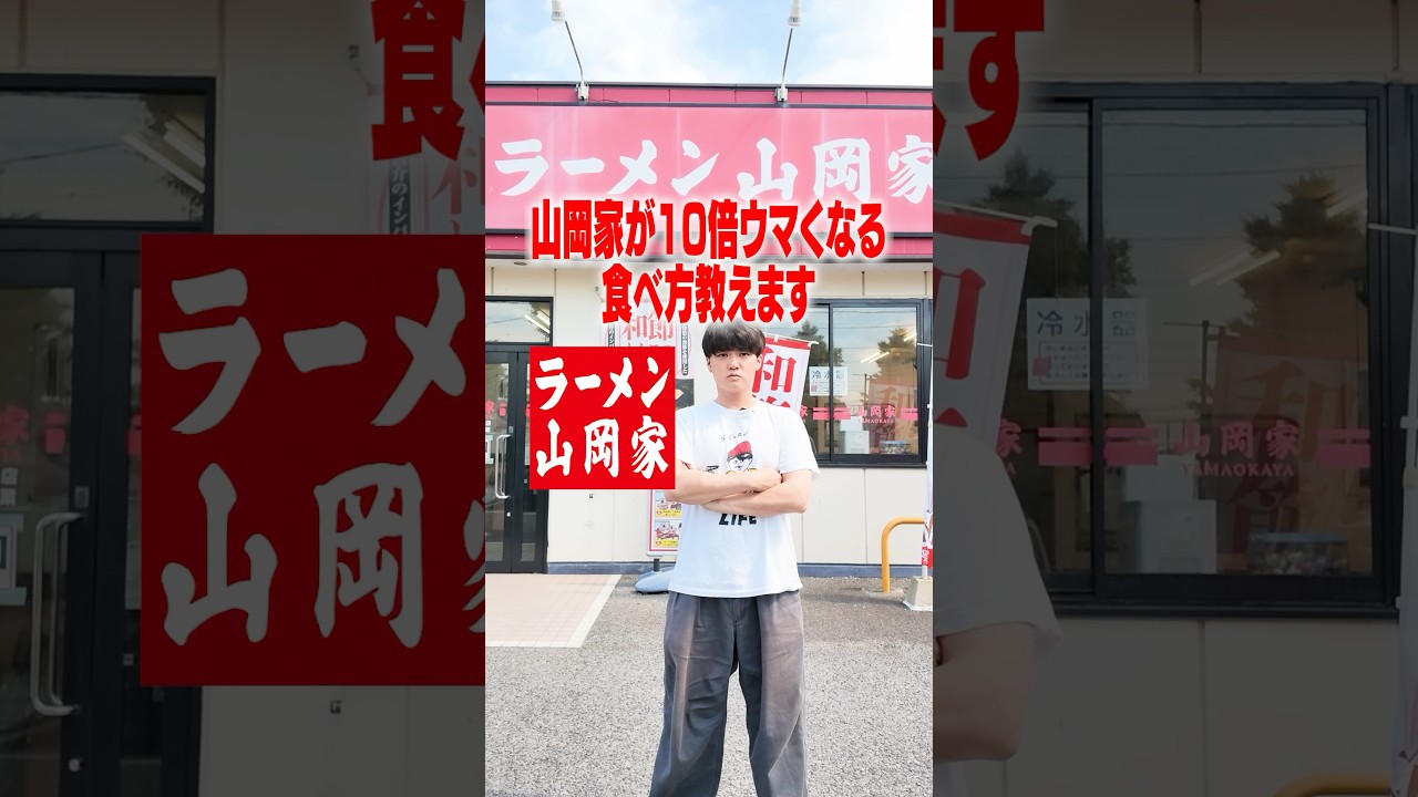 Yamaoka-ya] I'll teach you the forbidden method to make Yamaoka-ya